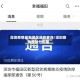 深圳疫情最新地区通告查询/深圳疫情最新分布图