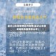 最近山东聊城地区的疫情(最近山东聊城地区的疫情怎么样)