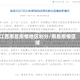 江西南昌疫情地区划分/南昌疫情区域