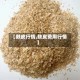 【麸皮行情,麸皮费用行情】