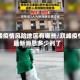 双峰疫情风险地区有哪些/双峰疫情最新消息多少例了