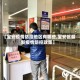 【宝安疫情防控地区有哪些,宝安区最新疫情防控政策】