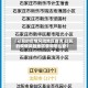【以前的疫情风险地区查询,以前的疫情风险地区查询怎么查】