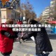 南开区疫情地区图片查询/南开区疫情地区图片查询最新