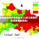 各地区疫情风险等级浙江(浙江疫情风险等级查询系统)