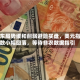 中东局势缓和削弱避险买盘，美元指数小幅回落，等待非农数据指引