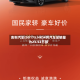 吉利汽车(00175.HK)4月汽车总销量为23.52万部