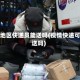 疫情地区快递员能送吗(疫情快递可以送吗)