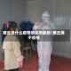 商丘是什么疫情地区啊最新/商丘属于疫情
