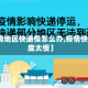 【疫情地区快递慢怎么办,疫情快递速度太慢】