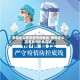 疫情怎么查带星号的地区/疫情怎么查带星号的地区呢