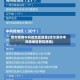 哈市疫情中风险地区数量(哈尔滨市中风险地区管控措施)