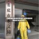 【娄底地区最新疫情报告,娄底最新疫情最新消息分布】