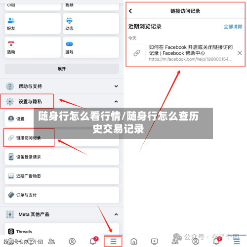 随身行怎么看行情/随身行怎么查历史交易记录-第1张图片