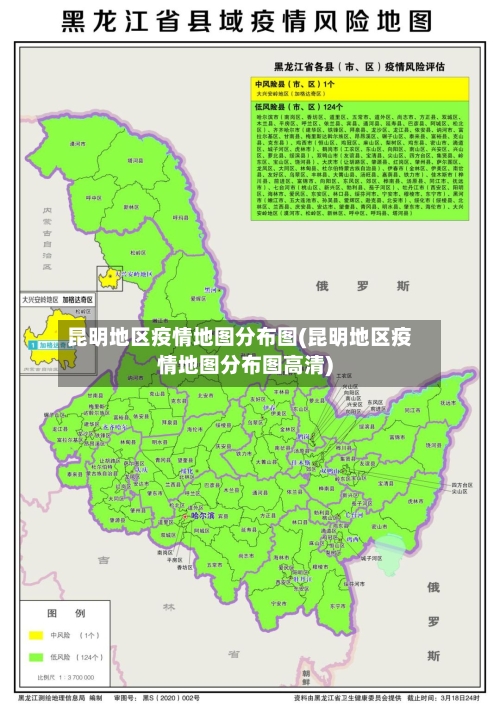 昆明地区疫情地图分布图(昆明地区疫情地图分布图高清)-第3张图片