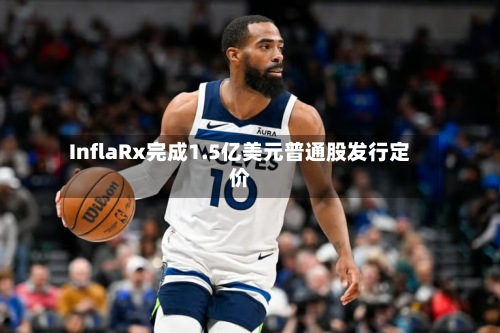 InflaRx完成1.5亿美元普通股发行定价-第3张图片