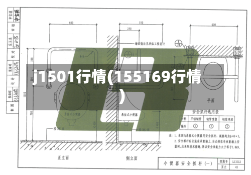 j1501行情(155169行情)-第1张图片