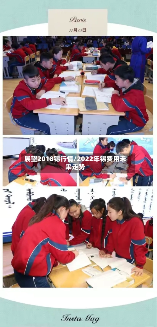 展望2018锡行情/2022年锡费用未来走势-第2张图片