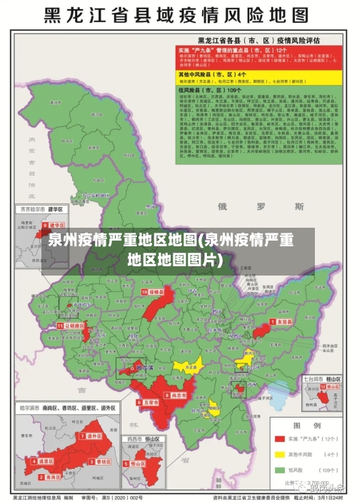 泉州疫情严重地区地图(泉州疫情严重地区地图图片)-第2张图片