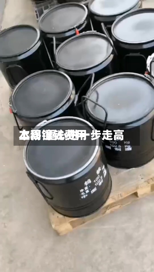 本周镍铁费用上移 重心进一步走高-第1张图片
