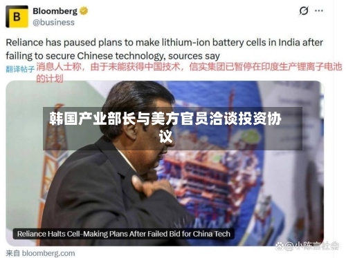 韩国产业部长与美方官员洽谈投资协议-第2张图片